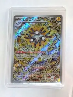 2025年最新】レアコイルARの人気アイテム - メルカリ