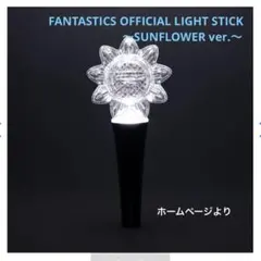 2026年最新】fANTASTICS ペンライトの人気アイテム - メルカリ