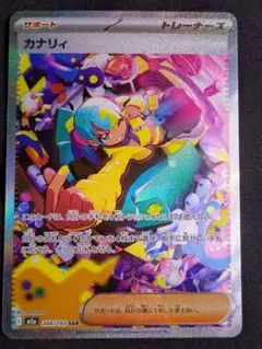 2026年最新】カナリィ sarの人気アイテム - メルカリ