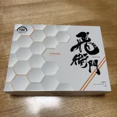 飛衛門ゴルフボール12個オレンジのサムネイル
