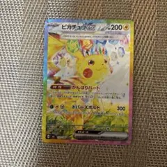 2025年最新】ピカチュウexの人気アイテム - メルカリ