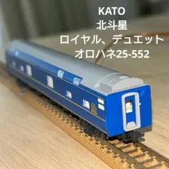 KATSUMI　カツミ　オロハネ25-554　北斗星客車　ロイヤルデュエット KATSUMI カツミ オロハネ25-554 北斗星客車 ロイヤルデュエット - メルカリ