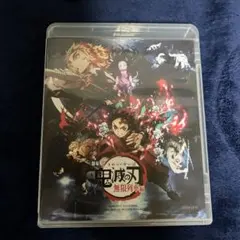 劇場版 鬼滅の刃 無限列車編('20アニプレックス/集英社/ufotable)