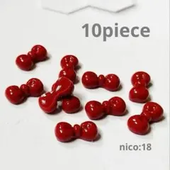 【18】ネイルパーツ　ぷっくりとした赤いリボン 量産