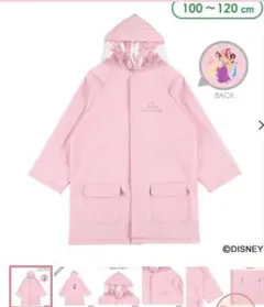 Disney Princess レインコート 100 ピンクのサムネイル