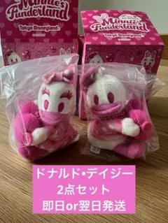 パルパルーザ ミニー ファンダーランド ぬいぐるみチャーム ドナルド　デイジー