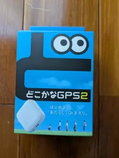 値下げ　どこかなGPS2　新品未使用　1
