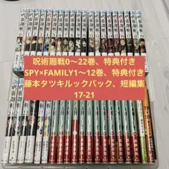 呪術廻戦 全巻セット 劇場入場特典小冊子 付 呪術廻戦 全巻セット 0巻〜30巻 劇場版入場者特典0.5