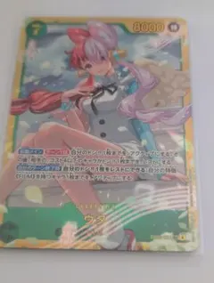 ワンピカードヒロインズエディション　ＥＢー０３ ＳＥＣ０６１　ウタ（値引き不可）