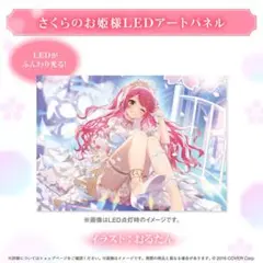 さくらみこ LEDアートパネル 誕生日記念2025 ホロライブ