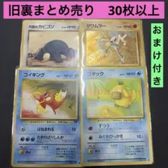 カビゴンGX デデンネ 丸美屋 プロモ 2枚セット - メルカリ