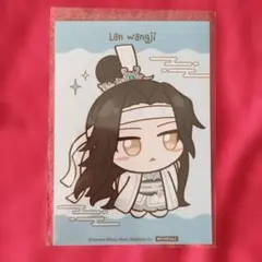 魔道祖師 mixx garden カフェ アクスタ 特典 藍忘機 - メルカリ