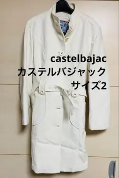 カステルバジャック　コート　サイズ2 オフホワイト　castelbajac