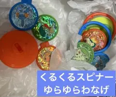 マクドナルド ポケモン くるくるスピナー ゆらゆらわなげ