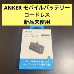 Anker Nano Power Bank 22.5W USB-C