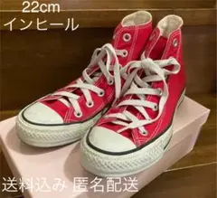 コンバース 赤 ハイカット 22cm ヒール スニーカー コンバ オールスター