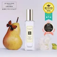 JO MALONE ENGLISH PEAR & FREESIA 30ml