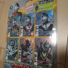 【新品未使用】ウルトラメンションカード　6枚セット　ウルトラマン