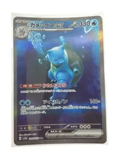 2025年最新】Pokemon Card Game カード名：カメックスex ポケモン