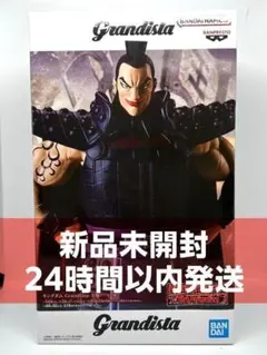 キングダム Grandista 王騎 フィギュア