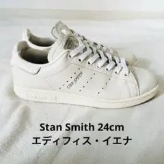 adidas スタンスミス EDIFICE/IENA パイソン別注 24cm