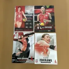 石川真佑　トレーディングカード　4枚セット　女子バレーボール　トレカ