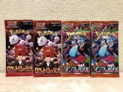 インフェルノＸ　ロケット団の栄光　未開封　セット