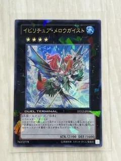 2026年最新】イビリチュア・メロウガイスト ウルトラの人気アイテム