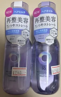 ルシードエル アールイー リペアヘアミルク・リペアヘアオイル セット ヘアケアのサムネイル