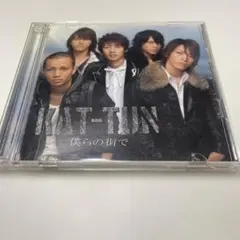 KAT-TUN 僕らの街で - メルカリ