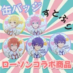 すとぷりローソン100 コラボ オリジナル缶バッジ ななもりジェル さとみるぅと