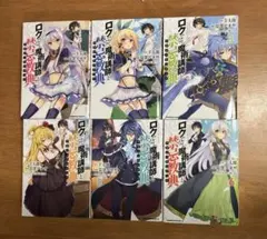 2026年最新】ロクでなし魔術講師と禁忌教典（アカシックレコード