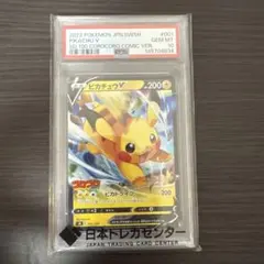 2026年最新】ピカチュウV コロコロ psa10の人気アイテム - メルカリ