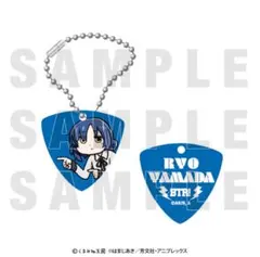 ぼっちざろっく くまみね トレーディング ギターピック キーホルダー 山田リョウ