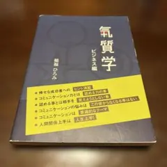 訪問鍼灸マッサージ師 養成講座&訪問開業セミナーDVD 藤井宏和 - メルカリ