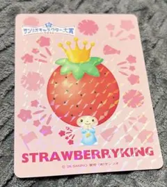 サンリオ　いちごの王さま　サンリオフェス　入場特典　カード　レア　ホロのサムネイル