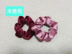 未使用ベロアシュシュ2点セット☆