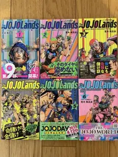 【初版・美品】The JOJOLands ジョジョランズ 1〜6巻 全巻セット