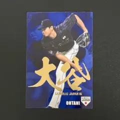 侍ジャパン2017【 カルビー プロ野球チップス】大谷翔平◎SJ-06◎金