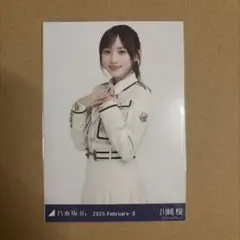 乃木坂46 川﨑桜 スペシャル衣装47 生写真 チュウ - メルカリ