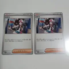 ポケモンカード　ブラックボルト　ホワイトフレア　トウコ