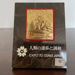 2026年最新】エキスポ70の人気アイテム - メルカリ