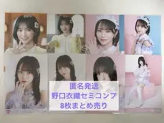 2026年最新】野口衣織 写真の人気アイテム - メルカリ