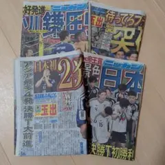 サッカー日本代表 W杯新聞 4部セット 日刊スポーツ　新品のサムネイル