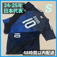 日本代表 ユニフォーム上下ソックスセット 堂安律 サイズS