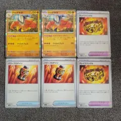 ポケモンカード　ハリテヤマ R パワープロテイン ブレイブバングル各2枚セット