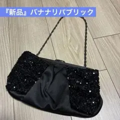 パーティバッグ『新品』バナナリパブリックビーズ装飾 ブラック クラッチバッグ