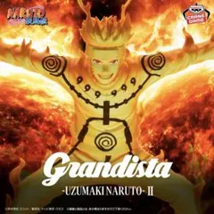 送料込最安値❣️NARUTO 疾風伝 Grandista-うずまきナルト-Ⅱ ③