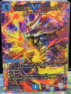 飛翔龍5000VT 超銀トレジャー - メルカリ