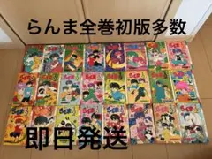 2026年最新】らんま1/2 全38巻の人気アイテム - メルカリ